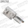 Buy cheap High Torque 12V 92RPM Gear Brushless Motor GM4632-2838BL from wholesalers