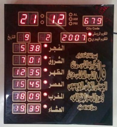 Buy cheap China golden supplier islamic products wholesale islamic prayer digital clock ,wood and glass azan clock from wholesalers