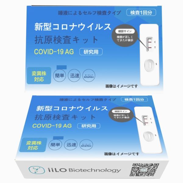 Buy cheap 2 Years Shelf Life Saliva Antigen Test Kit Plastic iiLO from wholesalers