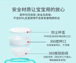 300ml PP 360 Degree Angle Baby Sippy Cup BSCI ISO9001 Certificate
