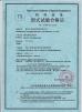 Chongqing Shanyan Crane Machinery Co., Ltd. Certifications