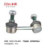 Buy cheap Honda Stabilizer Link 52321-S7A-003 from wholesalers