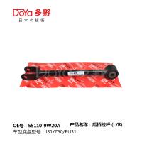 Buy cheap Nissan Rod,control 55110-9W20A product