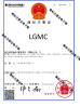 Guangxi Ligong Machinery Co.,Ltd Certifications