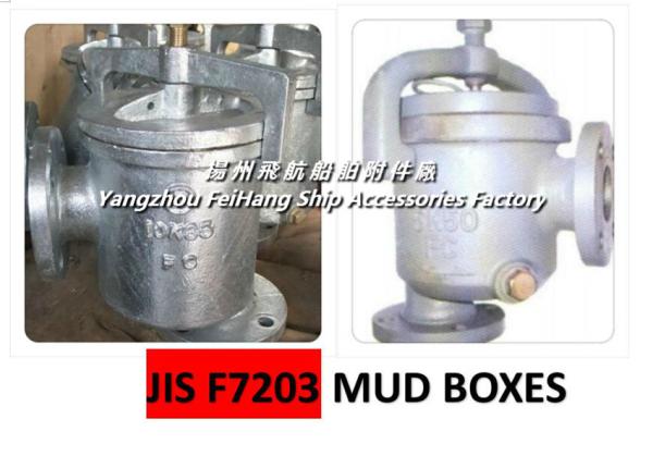 Buy cheap China supplies good quality marine mud boxes, marine right angle mud boxes JIS F7203 from wholesalers