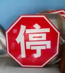 Waterproof Traffic Signs Engineer Grade Reflective Sheeting