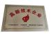 Foshan Mingzhou Intelligent Equipment Co., Ltd Certifications