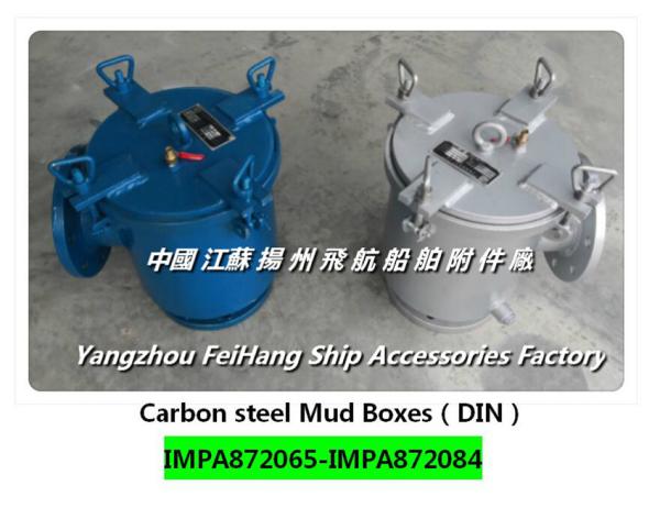 Buy cheap IMPA872073 CARBON STEEL GALVANIZED MUD BOXES(DIN) BASKET TYPE FH-200A from wholesalers