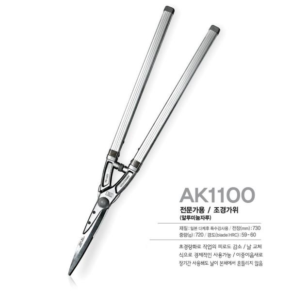 Buy cheap SINSEUNG AK1100 Rose Handle Plant Cutting Scissors Extendable Lever Hedge Shears Yard from wholesalers