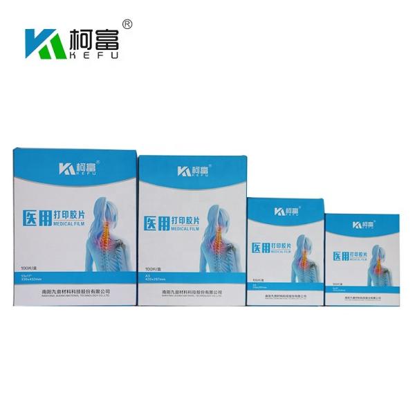 Buy cheap OEM Instant Dry Dental X Ray Film Blue White Inkjet Printer Film from wholesalers