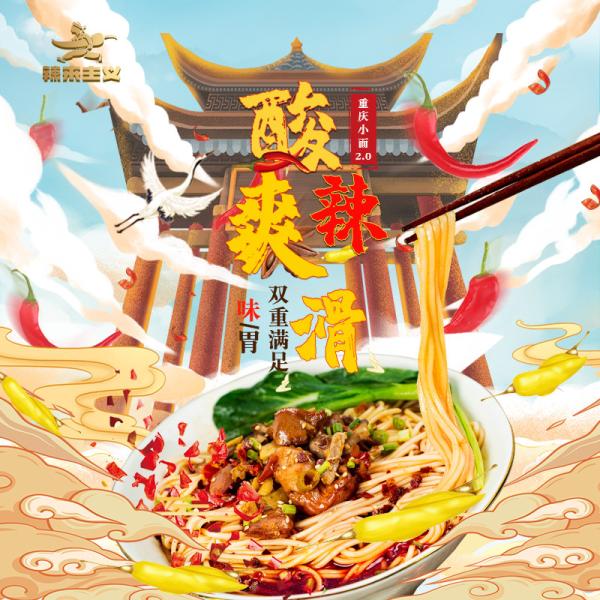 Buy cheap Pickled Pepper Chongqing Small Noodles Chinese Fresh Alkaline Noodles from wholesalers