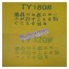 Buy cheap Anti-marking Paper,spare parts for offset printing from wholesalers