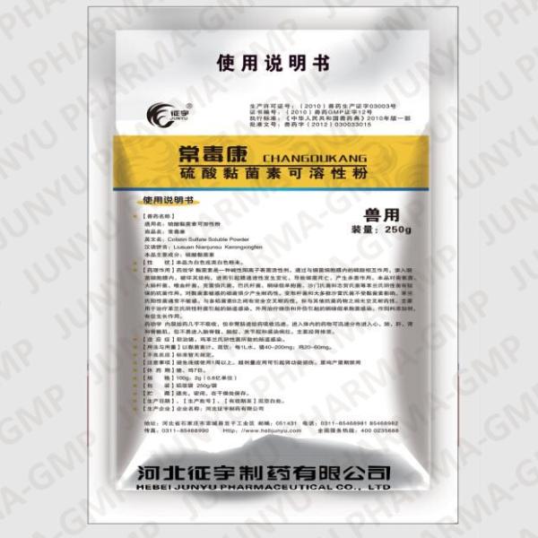 Buy cheap Colistin Sulfate Soluble Power from wholesalers