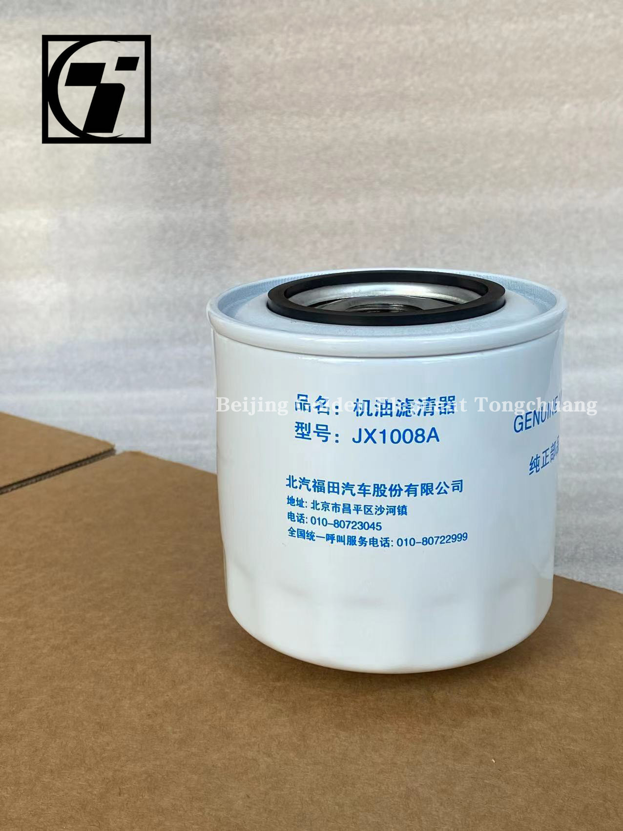 Foton Aumark JX1008A Truck Element Machine Oil Filter White Truck Parts Sale Online
