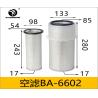 Buy cheap 600-181-726 P182052 Komatsu Air Filter For Excavator from wholesalers