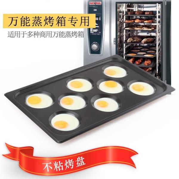 Buy cheap Nonstick Aluminum Egg Baking Tray Foodservice Combi Oven Gastronorm GN 1/1 530x325mm from wholesalers