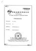 Specialcolor technology corporation Certifications