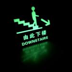 Aluminum Downstairs Luminous Safety Warning Signs Photoluminescent Safety