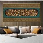 Arabic Muslim Calligraphy Religious Canvas Wall Paintings Islamic Wall Art