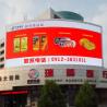 Buy cheap P5 Outdoor Fixed LED Display Board Rainproof Full Color Curtain Wall Electronic from wholesalers