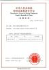 QINGDAO SHITAI MAOYUAN TRADING CO.,LTD Certifications