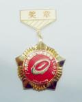 Medal, plaques, signs, seals, plaque, sign,medal, award, medallion, emblem,