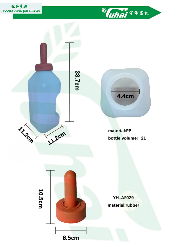 YH035 PP Calf Feeding Bottles 2 Pins White Grain Bottle In Feeding Supplies Livestock Equipment