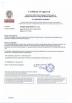 Hongruntong Marine Co., Ltd. Certifications