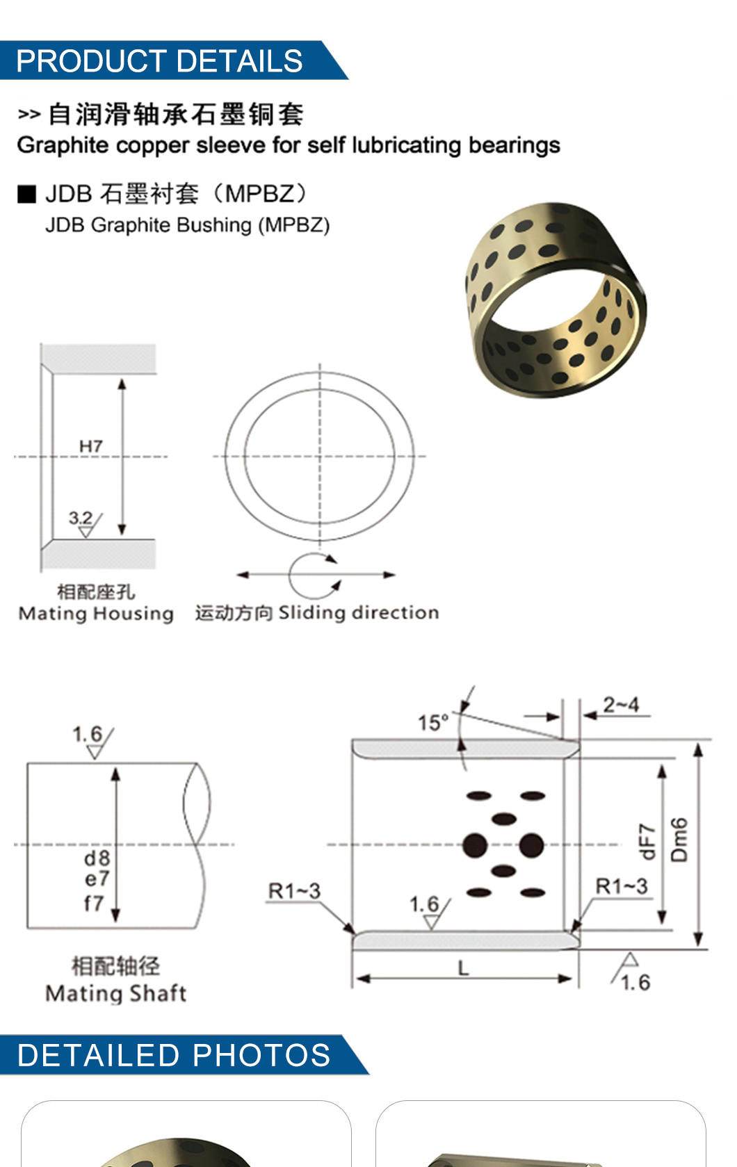 Copper Alloy Graphite Bronze Bushing CNC Machining JDB Self Lubricating Oiless Sliding Copper Brass Bushing