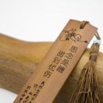Bamboo Bedtime Beaded Bookmarker