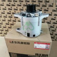 Buy cheap Cummins 4BT/6BT 6BTA5.9 DCEC Engine Parts Alternator 4938600/ 37N-01010 product