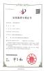 Wuxi Hao’en Protective Film Co., Ltd. Certifications
