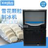 Buy cheap Daily Capacity Ice Nugget Maker Machine 150kg Environment Friendly from wholesalers