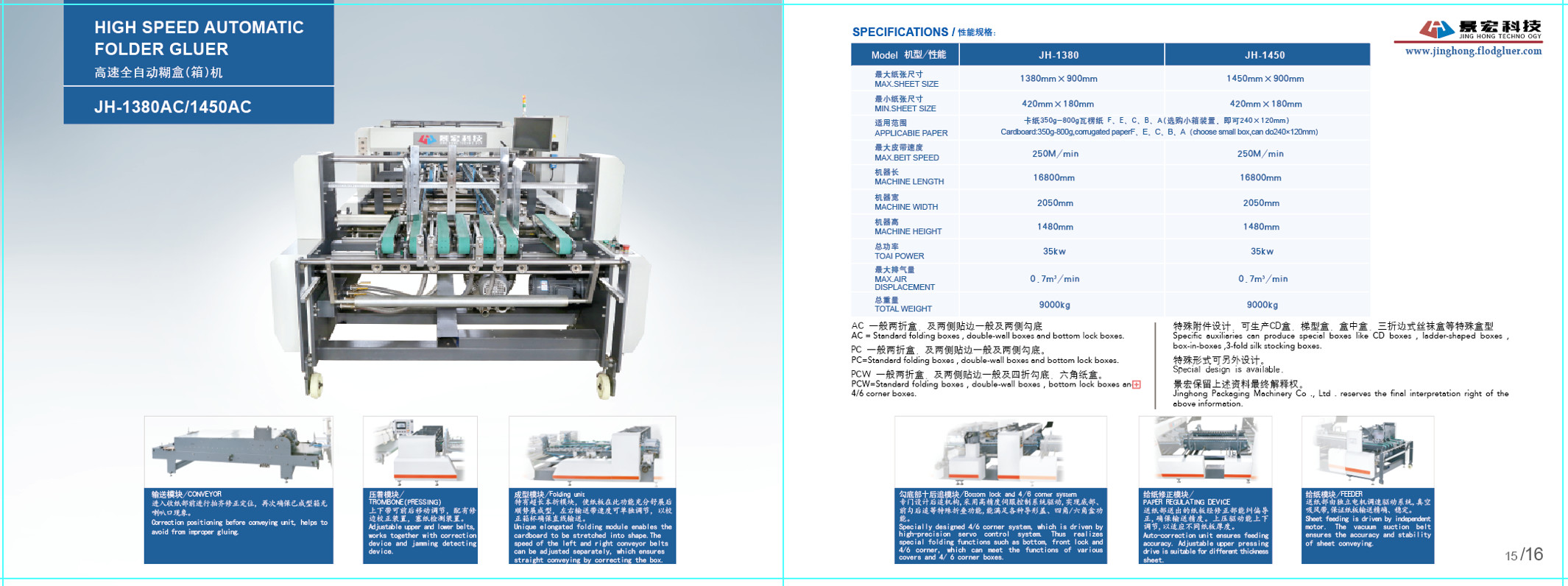 350-800gsm White Cardboard Automatic Folder Gluer