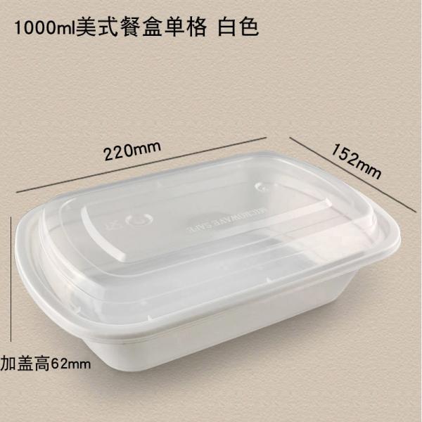 Buy cheap 1000ml White Disposable PP Box 220x152x62mm from wholesalers