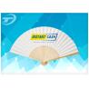 Buy cheap 21cm Promotional Bamboo Folding Hand Fans With Paper Or Fabric from wholesalers