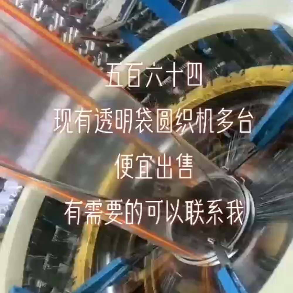 5-72rpm Used Circular Loom Machine For Plastic Woven Bag
