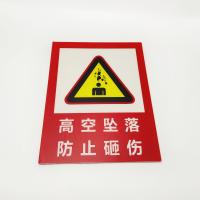 Buy cheap Flexo 4mm Construction Site Sign Warning PP Corrugated Board product