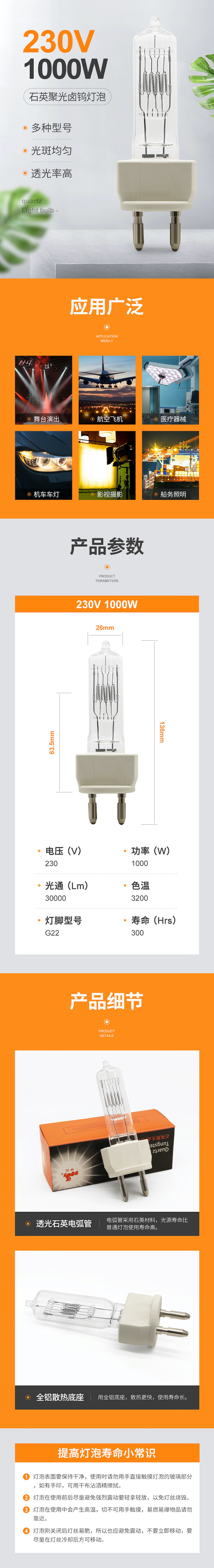 230V 1000w Quartz Halogen Bulb Single Ended G22 Bulb Ship Boat Spotlight Bulb