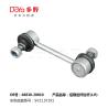 Buy cheap Toyota Stabilizer Link 48830-20010 from wholesalers