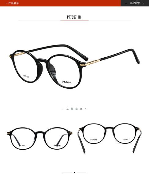 Buy cheap Unisex Parim Ultra Light Eyeglass Frames Round Eye Fashionable Eyewear from wholesalers