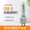 Buy cheap 240V 1000W G9.5 Halogen Bipin Light Bulbs Infrared Heating Movie Light Bulb 98mm from wholesalers