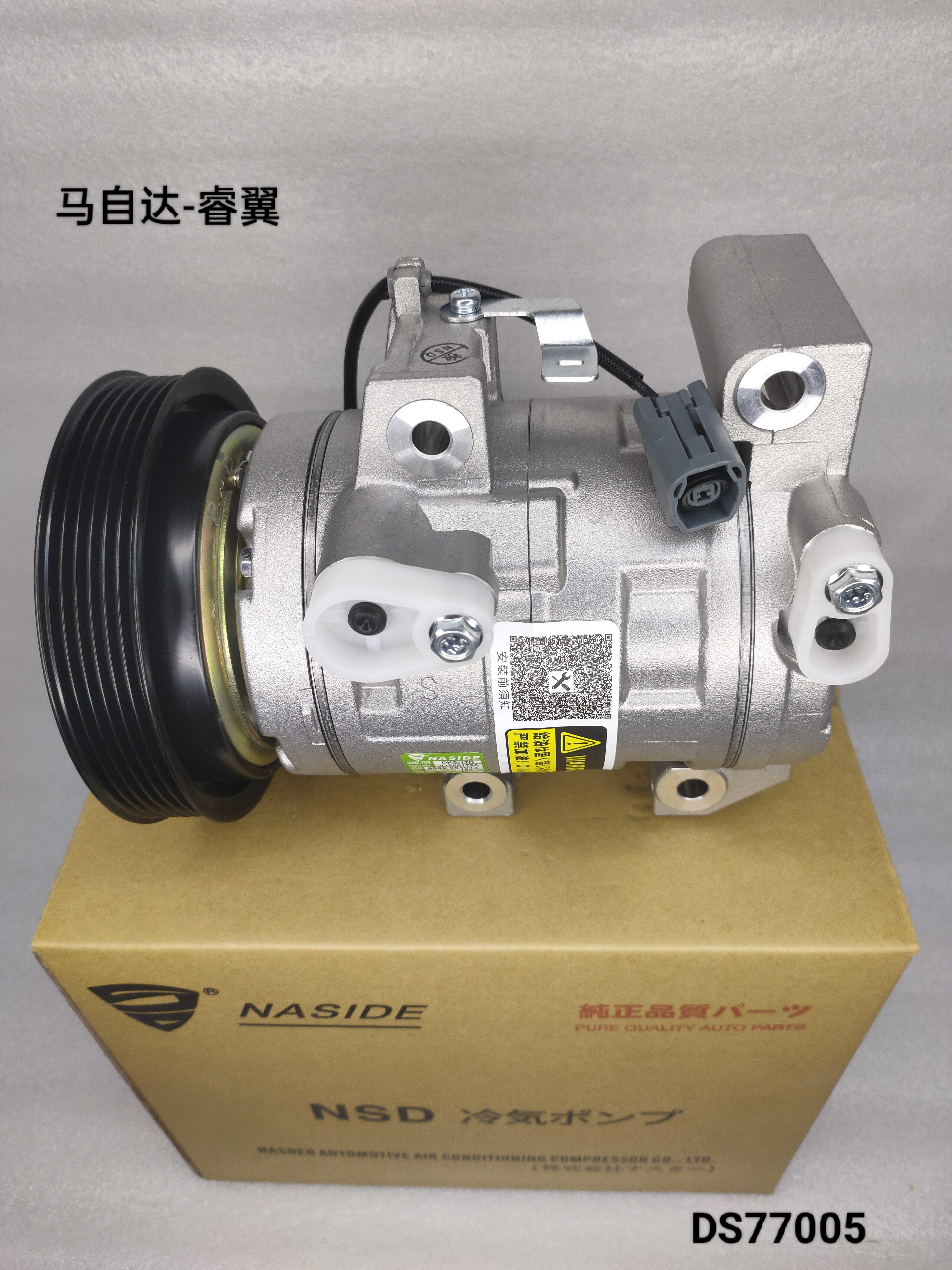 OEM GV7D61450BP1 Auto Ac Compressor Assembly For Mazda Motor Corporation