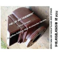Buy cheap Marine fuel tank air pipe head FKM-50A CB/T3594-94, sedimentation tank marine product