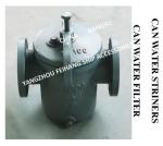 IMPA872012 5K-300A Marine Japanese Standard Cylindrical Water Filter - Flanged