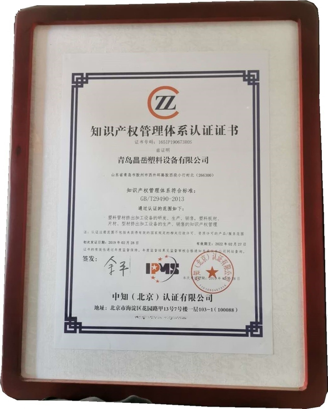 PE Carbon Spiral Pipe Extrusion Machine