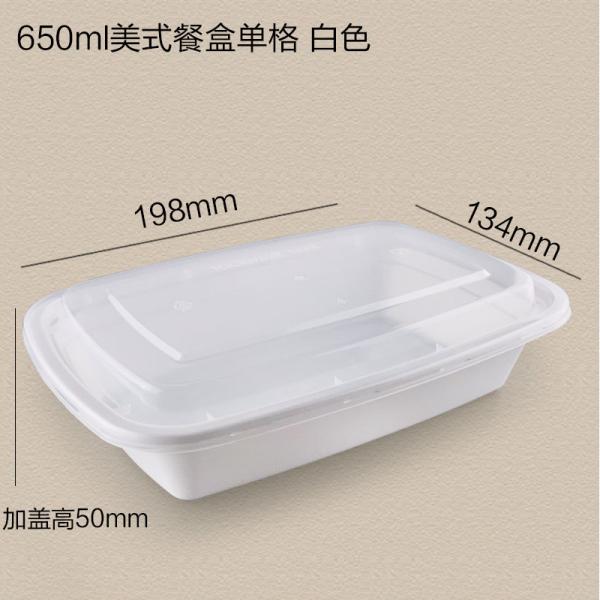 Buy cheap White 650ml Disposable Plastic Food Packing Box 198x134x50mm from wholesalers