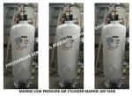 DONGXING CB/T493-98 MARINE AIR CYLINDER MARINE LOW PRESSURE AIR CYLINDER-MARINE