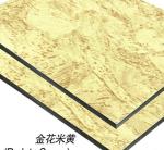 SGS Antibacterial 1250mm*3050mm Solid Aluminium Sheet