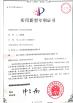 QINGDAO PERMIX MACHINERY CO., LTD Certifications